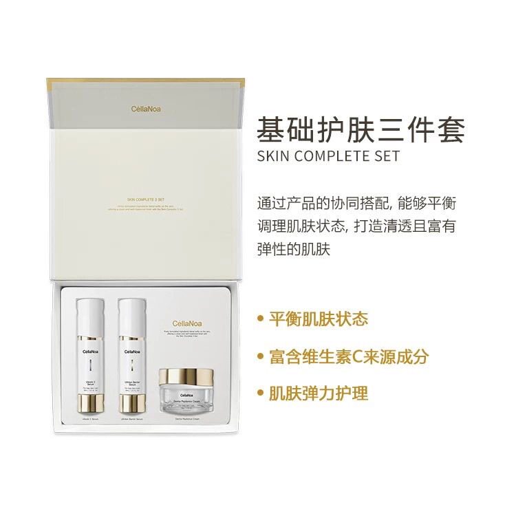 晳可颜基础护肤三件套VC精华再生精华多肽霜润美迪欧新品换代VC套