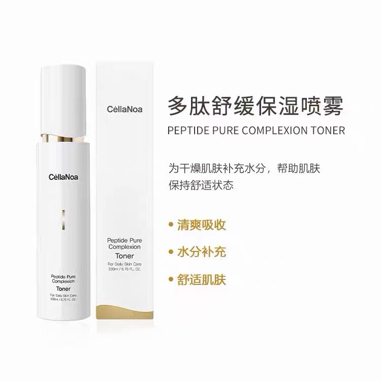 韩国正装皙可颜多肽舒缓保湿喷雾润美迪欧新包装 多肽化妆水