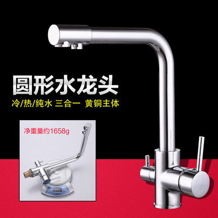 辉瓷二合一全铜厨房纯净水龙头多功能三用冷热水纯净水龙头净水器