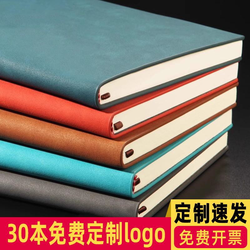a5办公会议记录本本定制可印logo