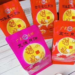茂名高州大井营利达广式传统纸筒金腿五仁叉烧皮薄中秋月饼