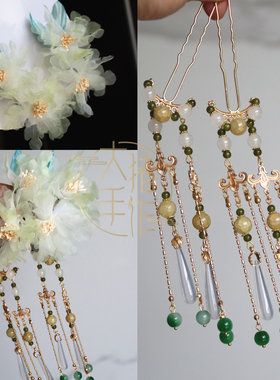 浅绿色烫花流苏步摇对夹汉服头饰