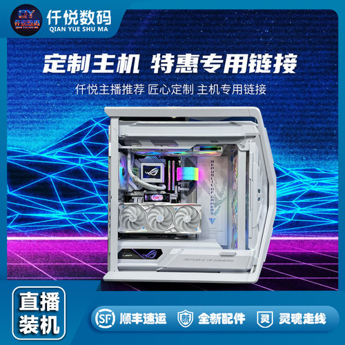 RTX5090DIY定制主机链接