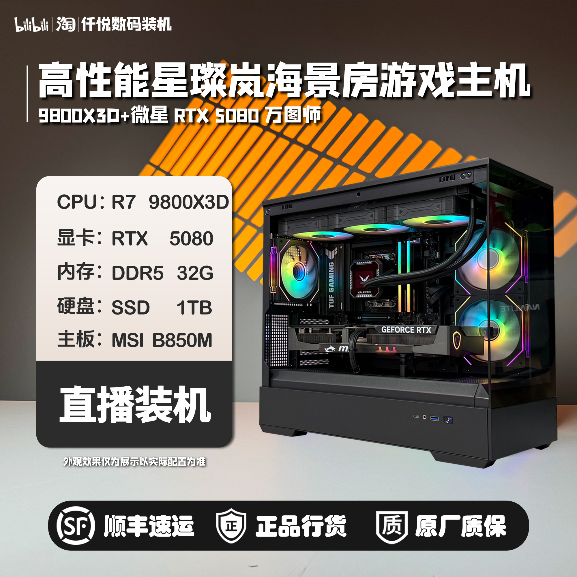 爱国者星璨岚游戏电脑主机