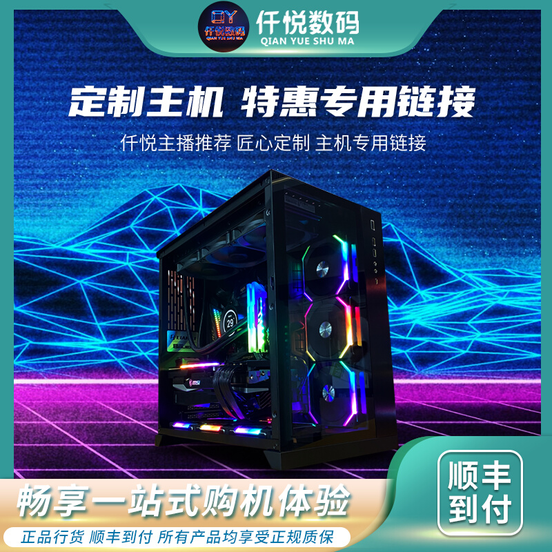 定制航班链接 RTX4070S/4070TI SUPER/4080 SUPER/4090包豪斯 DIY