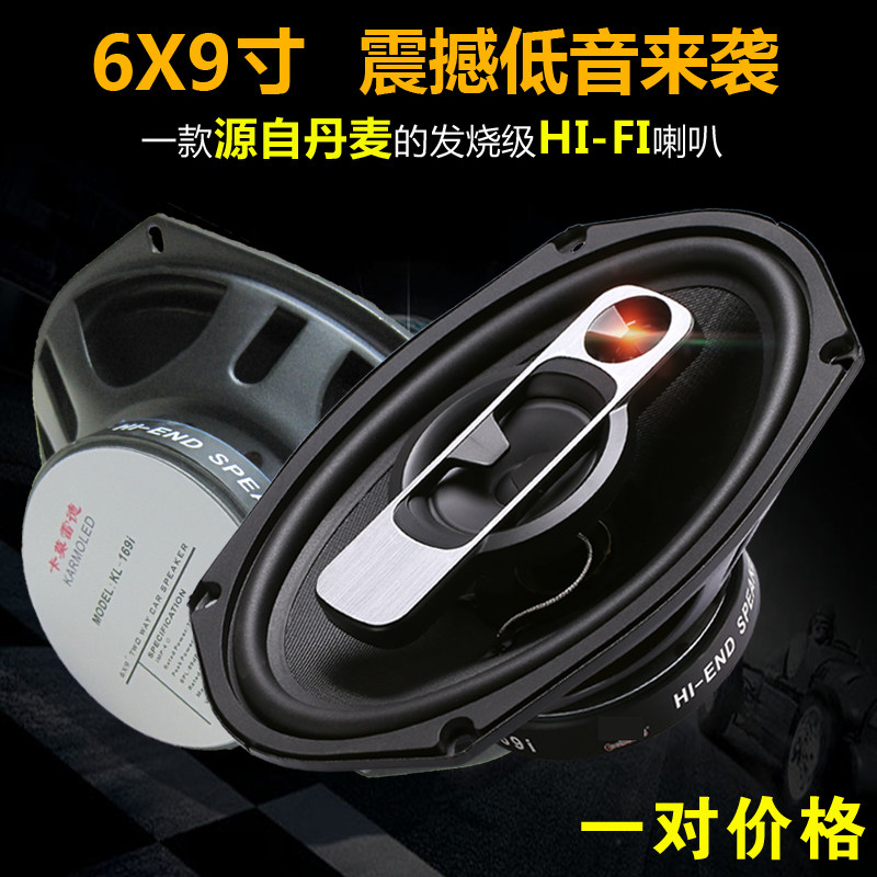 汽车喇叭6X9车载音响改装重低音丰田卡罗拉伊兰特比亚迪F3后备箱在类目 汽车/用品/配件/改装, 汽车影音/车用电子/电器, 汽车影音, 汽车喇叭/高音头中 - 来自Buy2taobao.com提供专业的淘宝代购服务