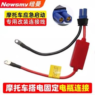 摩托车打火汽车应急启动电源线夹电瓶搭电改装加长连接线端子线