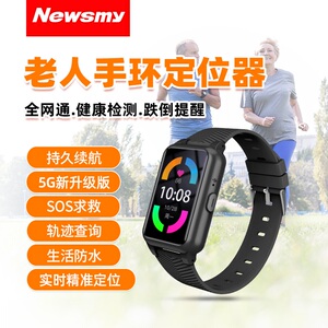纽曼定位手表老年人痴呆儿童防走丢gps追跟踪神器防走失定位手环