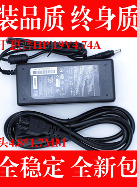 适用于惠普HP19V4.74A V3700 V3900 DV2000笔记本电脑电源适配器