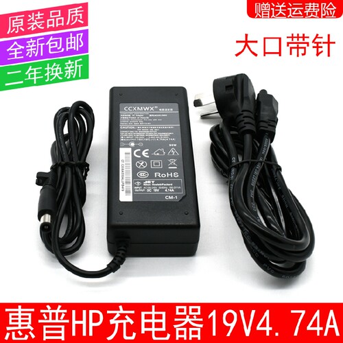 适用于 HP惠普Pavilion dv4 Pavilion dv6康柏笔记本电源适配器线