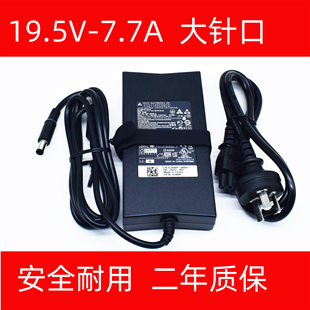 7.7A笔记本线 M15X电源适配器19.5V 适用戴尔150W外星人M11X M14X