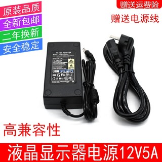 适用于 联想LXH-GJ17L3 LXH-GJ15L4充电器12V4A电源适配器显示器