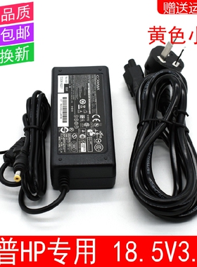 适用于 惠普HP500 HP520电脑 18.5V3.5A笔记本电源适配器充电器线