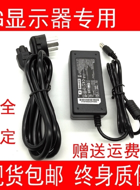 适用于 LG E2391VR E2381VR IPS226V E2260T电源适配器LED充电线