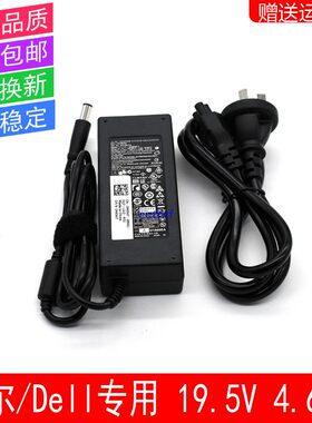 适用于 DELL戴尔笔记本电源适配D610 D620 D630 19.5V4.62A充电器