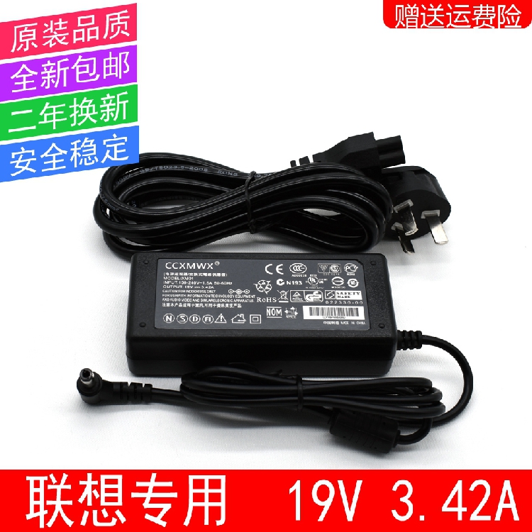 适用于联想笔记本电源电脑适配器19V3.42A100AY200F31GF40MF41G