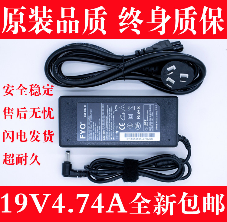 适用于戴尔Inspiron1425 1426 1427笔记本电源适配器充电19V4.74A