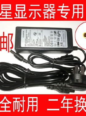 适用于三星S19B360BW S19B330BW S19B300显示器电源充电器14V1.43