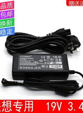 适用于联想笔记本电源适配器昭阳E290GE280E42L电脑充电器线