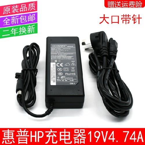 适用于 惠普HP笔记本电源适配器PPP012D-S PPP012H-S 充电器线