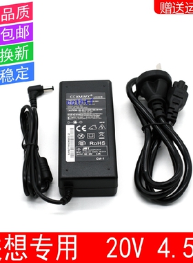 适用于联想G580G575G360G770V60G465G455电源适配器充电器20v4.5a