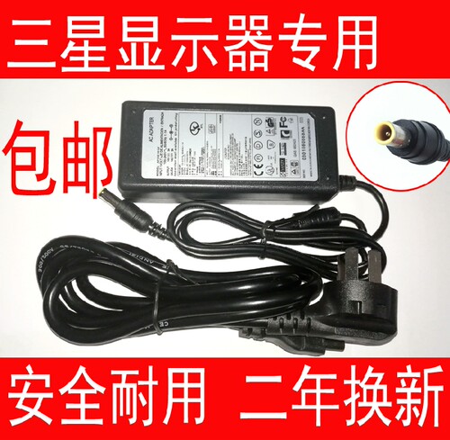 适用于三星S22B360H S23C570H S22B360V充电器电源线LED显示器线
