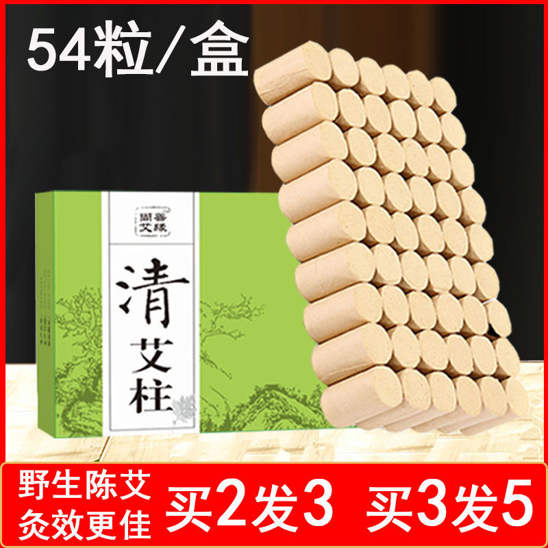 艾条艾柱家用三年陈纯艾草正品艾灸柱随身灸艾绒手工石磨熏香驱蚊