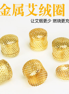 金属艾绒圈艾灸盒随身灸配件家用便携式艾条艾绒专用配件艾绒网圈