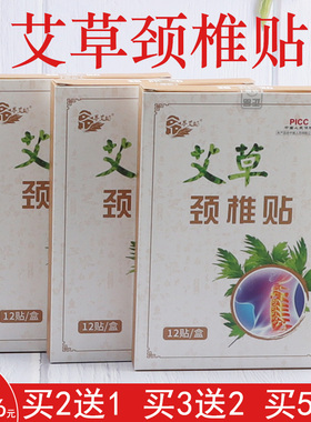 艾叶膝盖贴关节贴热敷贴颈椎贴保暖贴老寒腿护膝艾草生姜贴自发热