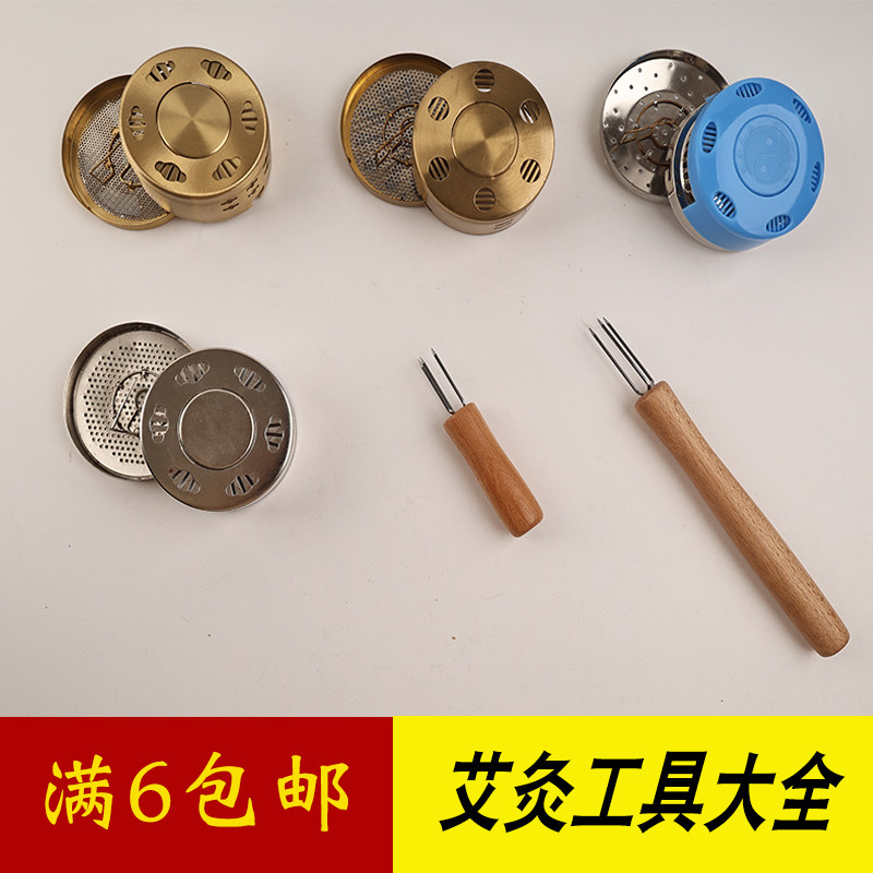 纯铜艾灸盒家用不锈钢随身灸温灸器艾条艾柱艾炙妇科宫寒熏蒸温器
