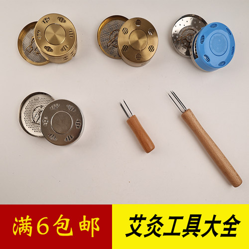纯铜艾灸盒家用不锈钢随身灸温灸器艾条艾柱艾炙妇科宫寒熏蒸温器