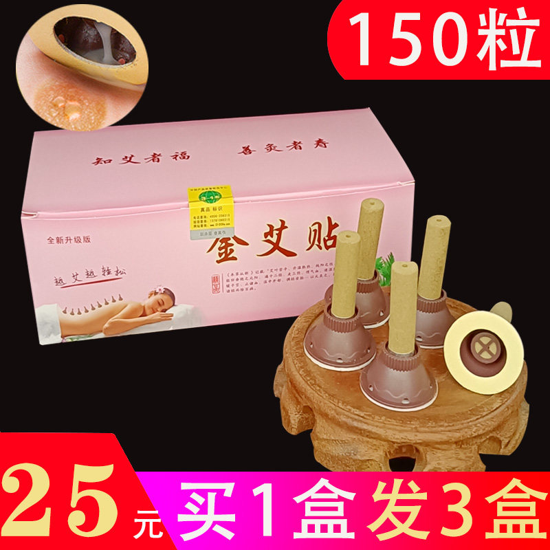 艾灸贴正品艾100粒艾条艾柱蕲艾艾灸贴 温灸艾烛艾灸柱艾灸条家用