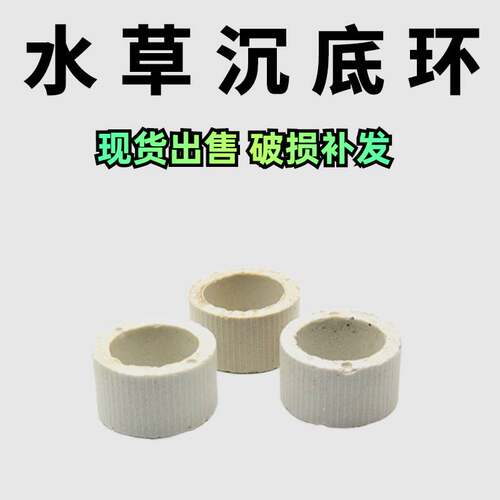 简单好用水草定植环厂家当天发货