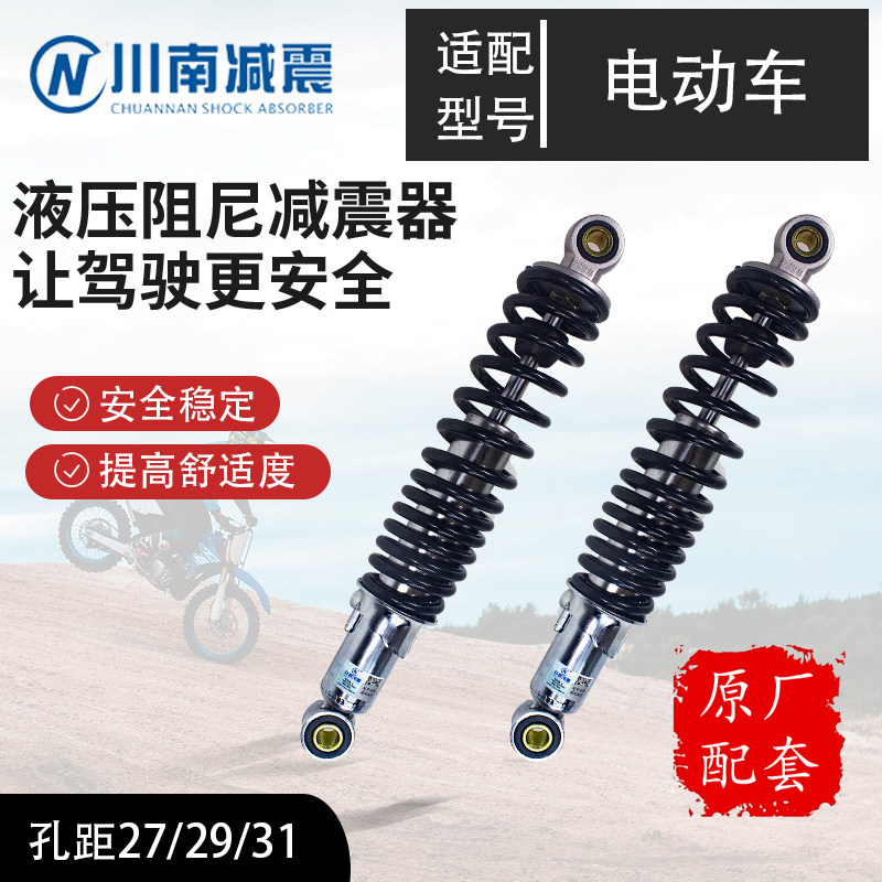 电动车后减震器超软液压雅迪台铃爱玛小龟鬼火适用后避震通用
