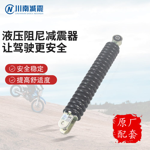 五本喜致喜俊佳颖酷影WH125T-3AB WH125T-5A6 5C后减震后叉避震