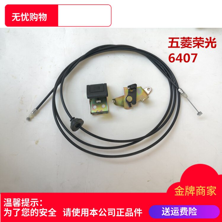 五菱荣光6407油箱门拉线油箱门手扣手油箱盖拉线锁机构原车配套