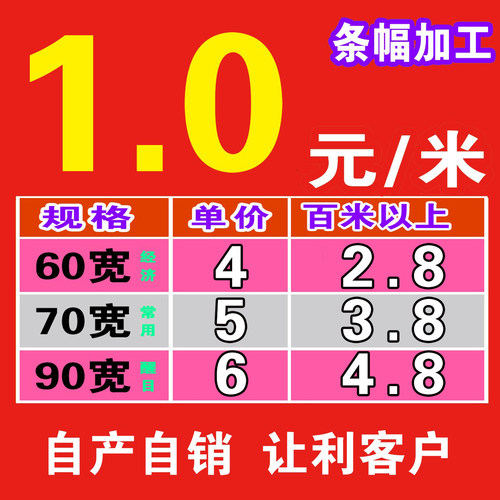常州横幅定制彩旗户外生日布标