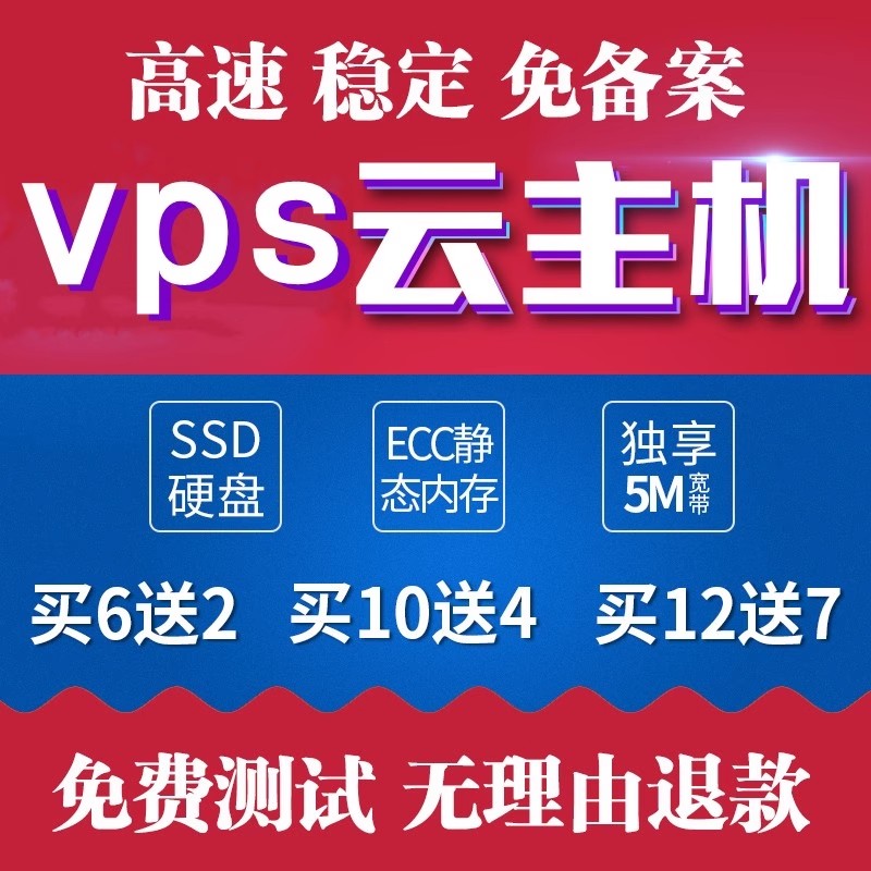 vps远程云服务器租用网站轻量linux云主机cn2宝塔国内亚马逊电商