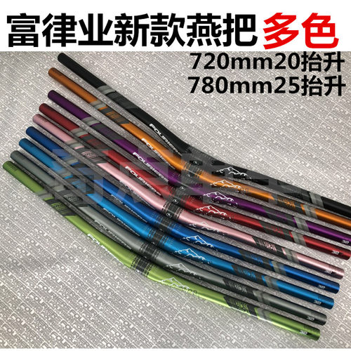 富律业fouriers把横山地自行车