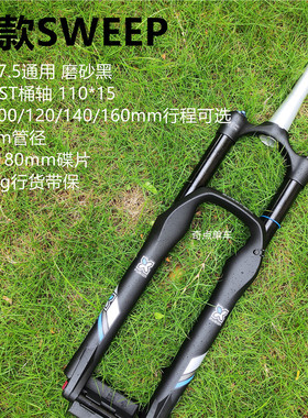 野宝X-Fusion SWEEP X32 XC/AM Enduro27.5/29er前叉120/140/160