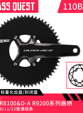 PASS QUEST shimanoR9200 R8100公路车12速电变链轮片正负齿单盘