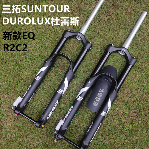 三拓SUNTOUR杜蕾斯DUROLUX前叉