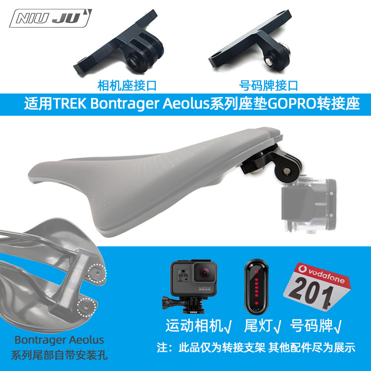 TREK座垫崔克灯架相机座号码牌图片