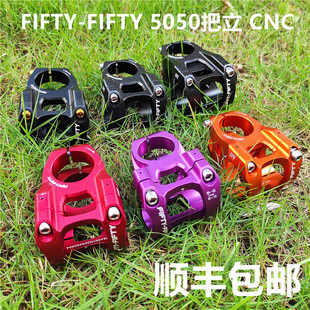 FIFTY-FIFTY 5050把立 35mm长 FR 硬AM山地软尾自行车把立立管KOR