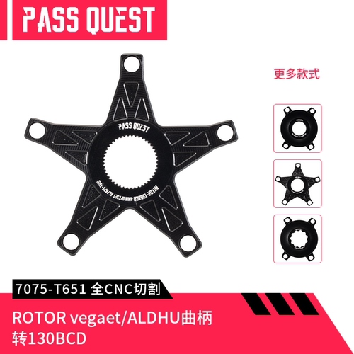 ROTOR曲柄单盘双盘爪110130bcd