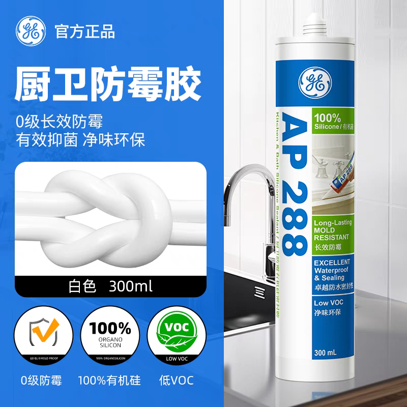 美国东芝GE83玻璃胶日本进口防水防霉胶厨卫马桶卫生间美容收边胶