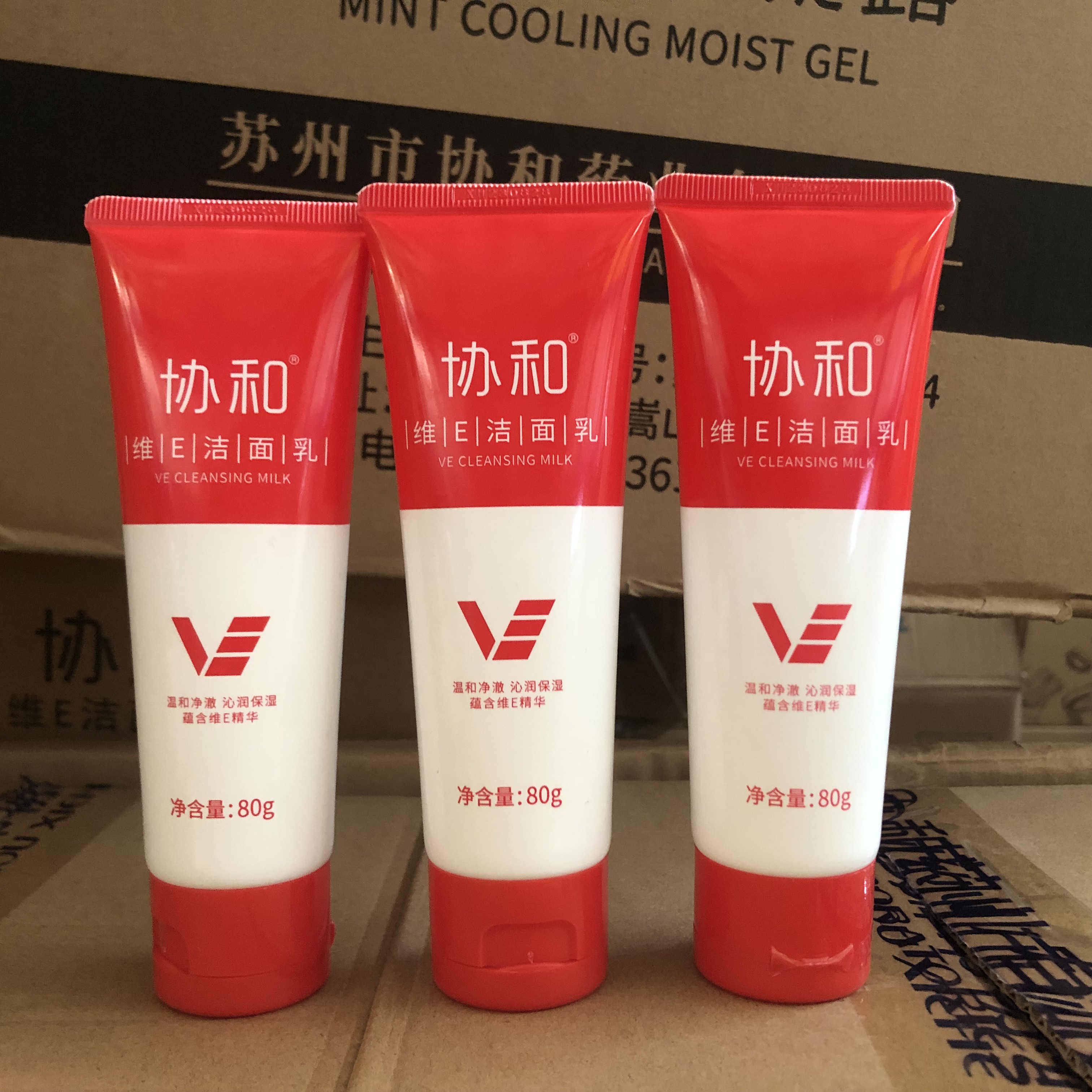 协和维生素E洗面奶80g