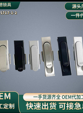 电器柜锁配电箱门锁MS717 配电柜门锁MS380 机械门锁 设备门锁