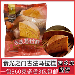 广东早茶糕点正宗古法马拉糕广式红糖发糕松糕早餐伦教糕早餐点心