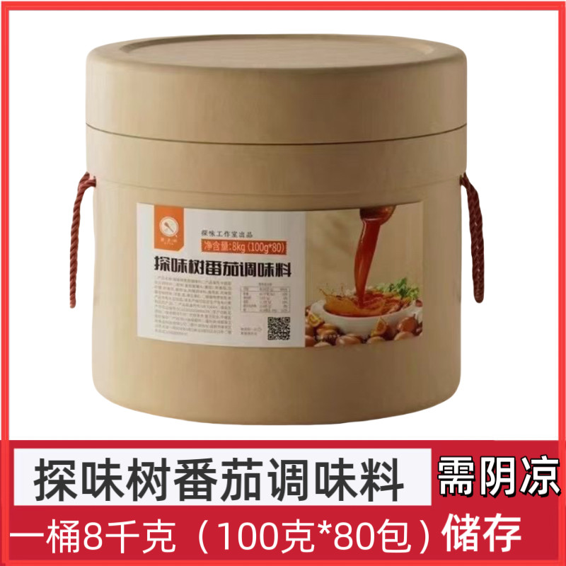 探味树番茄调味料 探味工作室出品 净含量8kg（100g*80袋） 商用,粮油调味/速食/干货/烘焙,汤类调料/冬阴功汤料/汤包,淘宝优惠券,粉丝福利购,淘宝优惠卷